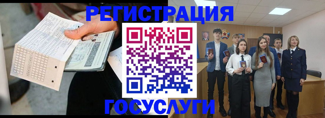 прописка в Малгобеке