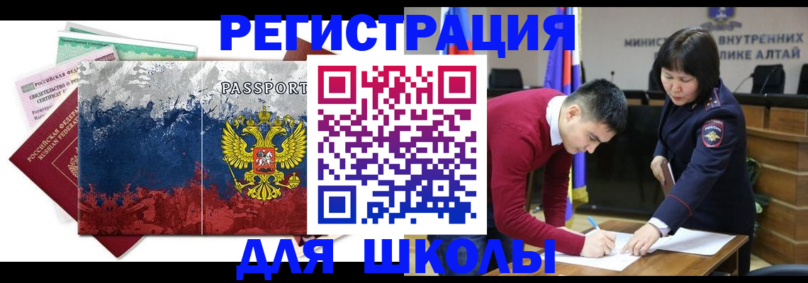 прописка 2025 в Малгобеке